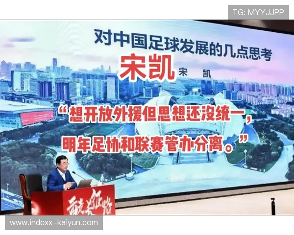 中超联赛管办分离改革显现成效中国足球联赛运行机制日趋完善