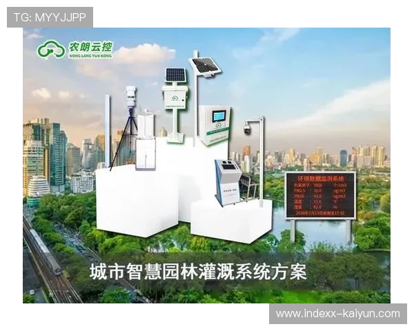 雨水回收系统联动气象数据，智能灌溉降低绿化用水量